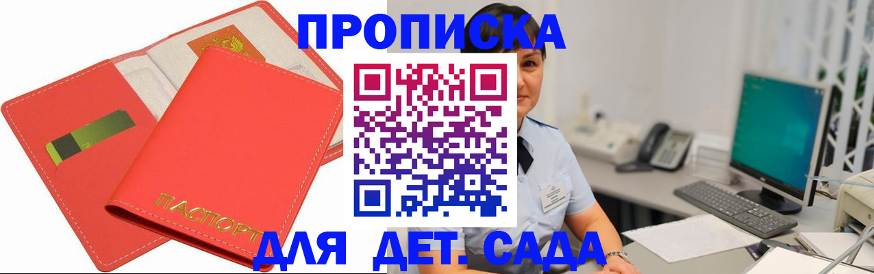 временная регистрация для всех в Краснодаре