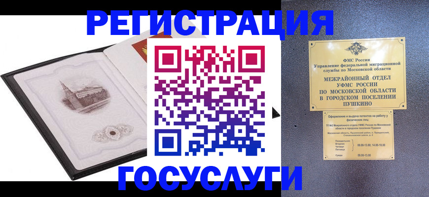 временная регистрация для школы в Краснодаре