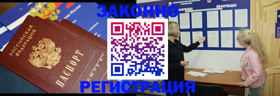 где прописаться в Краснодаре